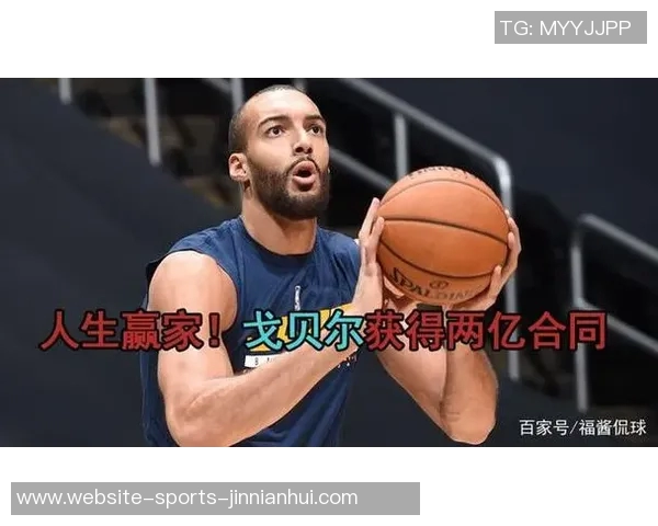 鲁迪戈贝尔的篮球之路：从法国外乡到NBA巨星的成长历程
