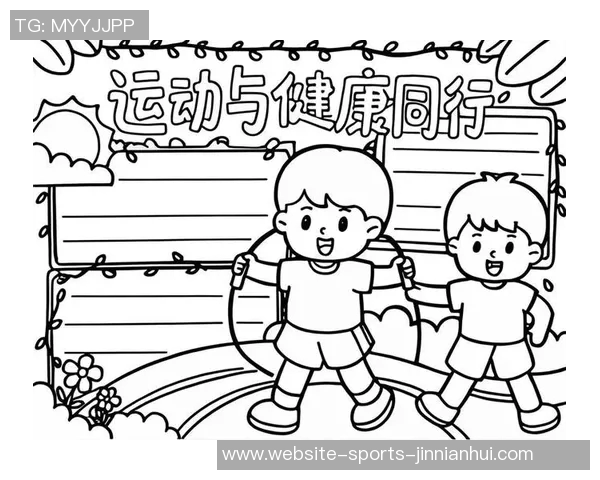 探索多样化室内体育运动项目提升健康与快乐的方式